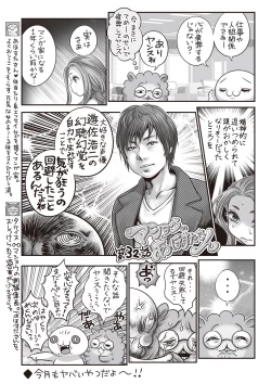 Page 240 of COMIC Masyo 2019-10