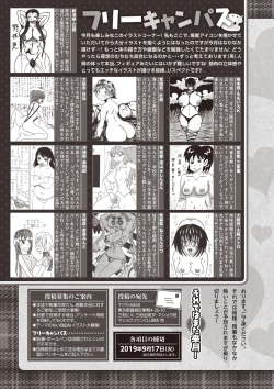 Page 254 of COMIC Masyo 2019-10