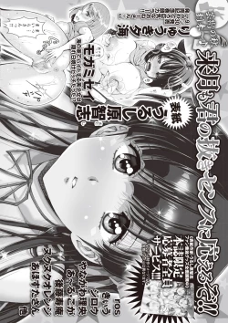 Page 261 of COMIC Masyo 2019-10