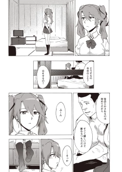 Page 33 of COMIC Masyo 2019-10