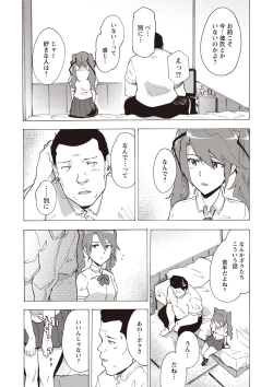 Page 34 of COMIC Masyo 2019-10