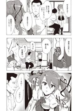 Page 35 of COMIC Masyo 2019-10