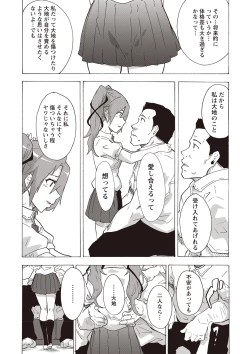 Page 39 of COMIC Masyo 2019-10