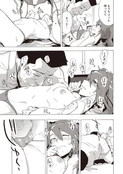 Page 42 of COMIC Masyo 2019-10