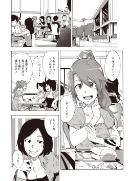 Page 63 of COMIC Masyo 2019-10