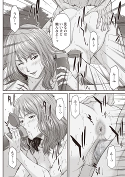 Page 91 of COMIC Masyo 2019-10