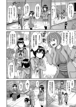 Page 195 of COMIC Magnum Vol. 125