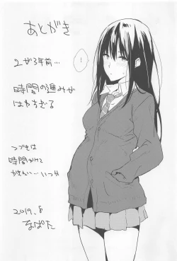 Page 16 of Shiburin-ppoi no! 3