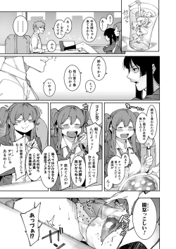 Page 100 of COMIC Shingeki 2019-09