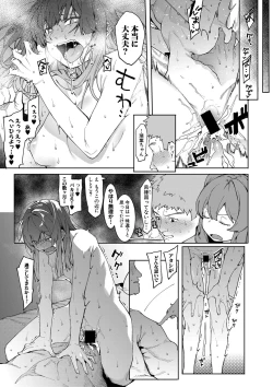 Page 112 of COMIC Shingeki 2019-09