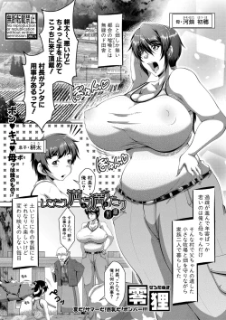 Page 124 of COMIC Shingeki 2019-09