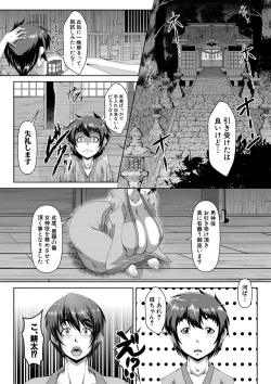 Page 127 of COMIC Shingeki 2019-09