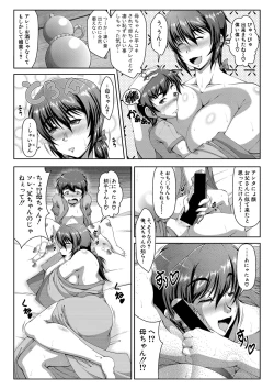 Page 133 of COMIC Shingeki 2019-09