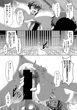 Page 135 of COMIC Shingeki 2019-09