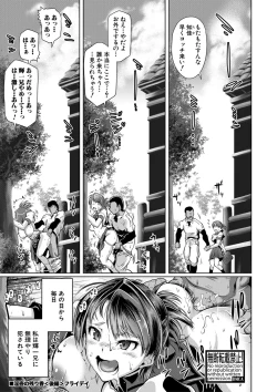 Page 150 of COMIC Shingeki 2019-09