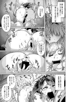 Page 168 of COMIC Shingeki 2019-09