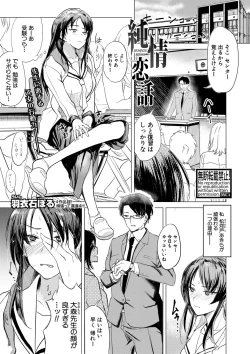 Page 182 of COMIC Shingeki 2019-09