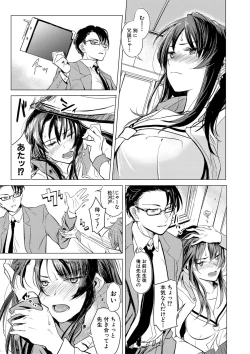 Page 184 of COMIC Shingeki 2019-09