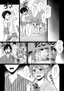 Page 235 of COMIC Shingeki 2019-09