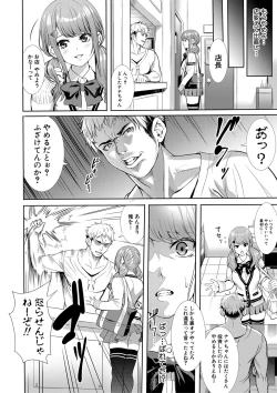 Page 267 of COMIC Shingeki 2019-09