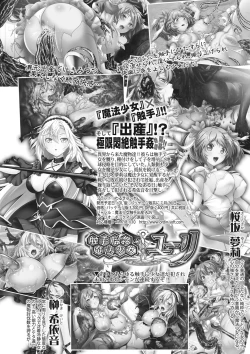 Page 381 of COMIC Shingeki 2019-09