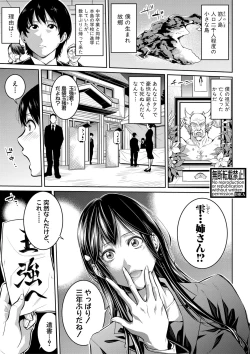Page 66 of COMIC Shingeki 2019-09