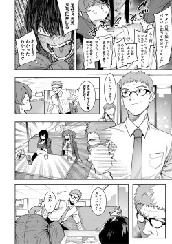 Page 99 of COMIC Shingeki 2019-09