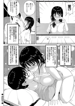 Page 121 of COMIC Grape Vol. 71