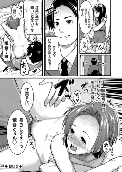 Page 165 of COMIC Grape Vol. 71