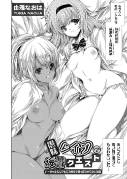 Page 79 of COMIC Grape Vol. 71