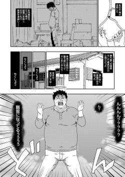 Page 7 of COMIC Grape Vol. 71