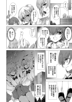 Page 81 of COMIC Grape Vol. 71