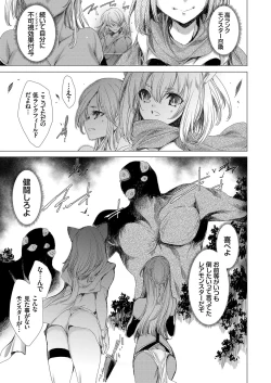 Page 84 of COMIC Grape Vol. 71