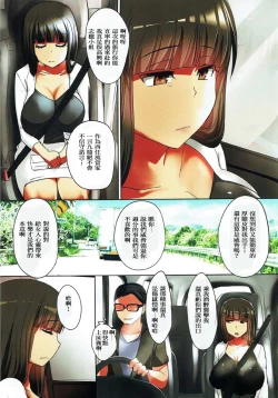 Page 3 of Hitozuma Nishizumi Shiho 3haku 4nichi Gattsuri Haramase Uwaki Sex Ryokou Zenpen