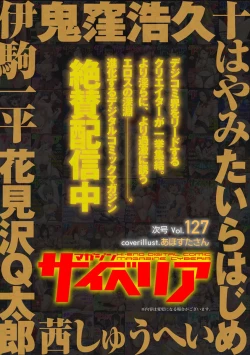 Page 173 of Magazine Cyberia Vol. 126