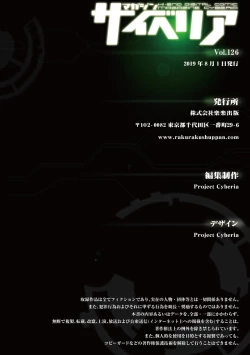 Page 174 of Magazine Cyberia Vol. 126