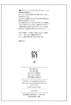 Page 21 of Mujina Zero