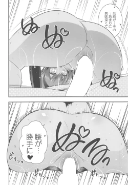 Page 13 of Seihitsu-chan no Kougeki!