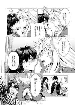 Page 12 of Gaman Dekinai