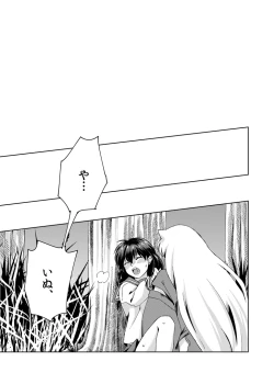 Page 13 of Gaman Dekinai