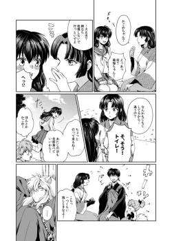 Page 4 of Gaman Dekinai