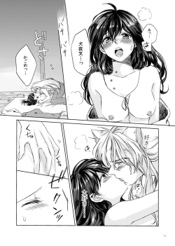 Page 31 of Sadame no Ai Uta