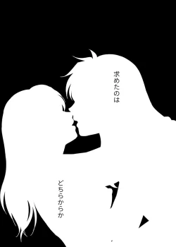 Page 1 of Tabi-chuu no InuKago ga Kattou Shinagara Ecchi Suru Hanashi