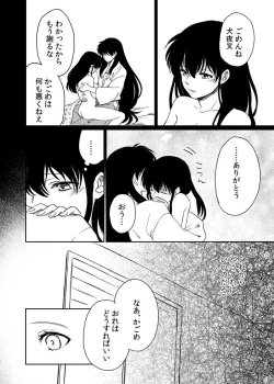 Page 20 of Tabi-chuu no InuKago ga Kattou Shinagara Ecchi Suru Hanashi