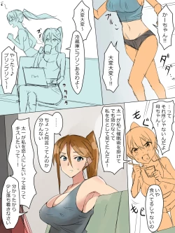 Page 9 of Ani no You na Sonzai datta Osananajimi ni Saiminjutsu Kakeru Koibito ni Suru Ohanashi