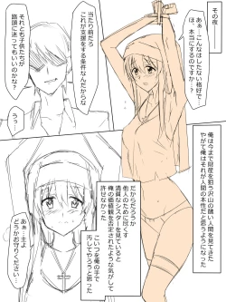 Page 2 of Sister Soleil no Kenshin