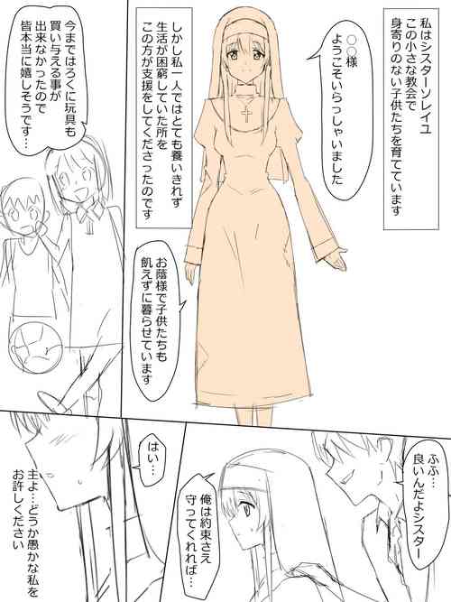 [Kagemusya] Sister Soleil no Kenshin