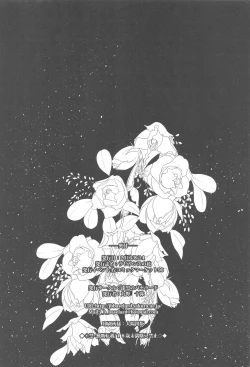 Page 21 of Labyrinth no Hana 02