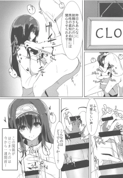 Page 4 of Sagisawa Fumika no Himitsu.