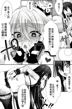 Page 4 of チュウカなカレラがペレコスでたくさんマリョクホキュウしちゃう